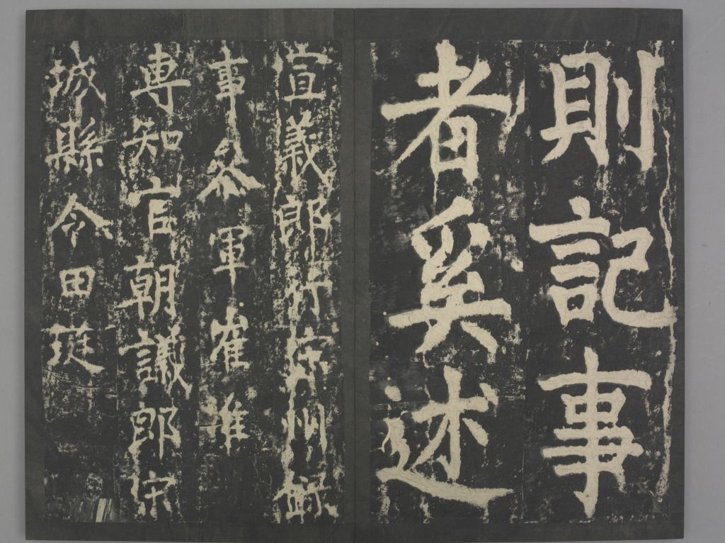 八关斋会报德记(册页74)